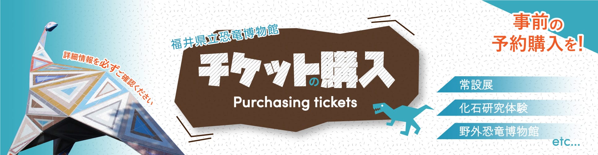 banner_ticket.jpg