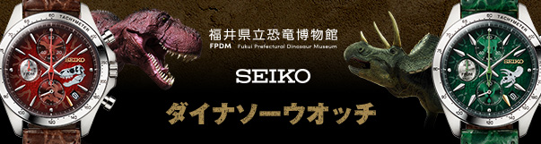 SEIKO