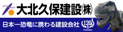 DAIHOKU