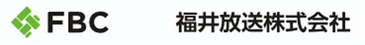 FBC福井放送