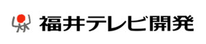 福井テレビ開発