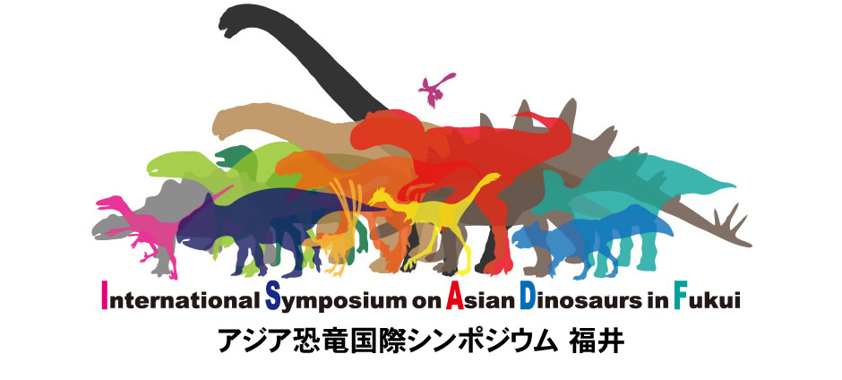 アジア恐竜国際シンポジウム福井2014年3月21日～23日開催