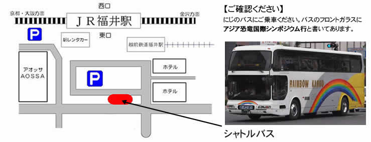 福井駅東口シャトルバスのりば