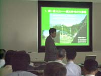 代表的地形について話をされる先生