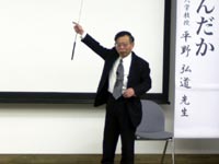 質問にお答えされている平野先生