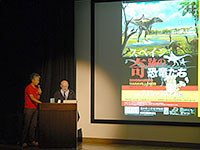 特別展講演会「スペインの恐竜たち —ドン・キホーテの見た夢—」のイメージ