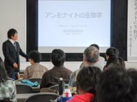 博物館セミナー「アンモナイトの生物学」のイメージ