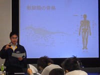 恐竜の骨を調べていく上でのお話です。