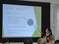 博物館セミナー「化学分子も化石になる 〜地球化学入門〜」のイメージ