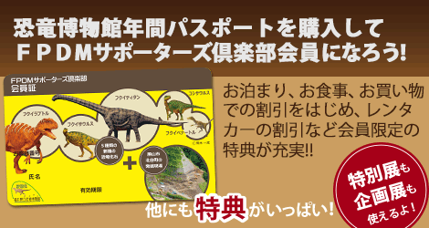 サポーターズクラブ