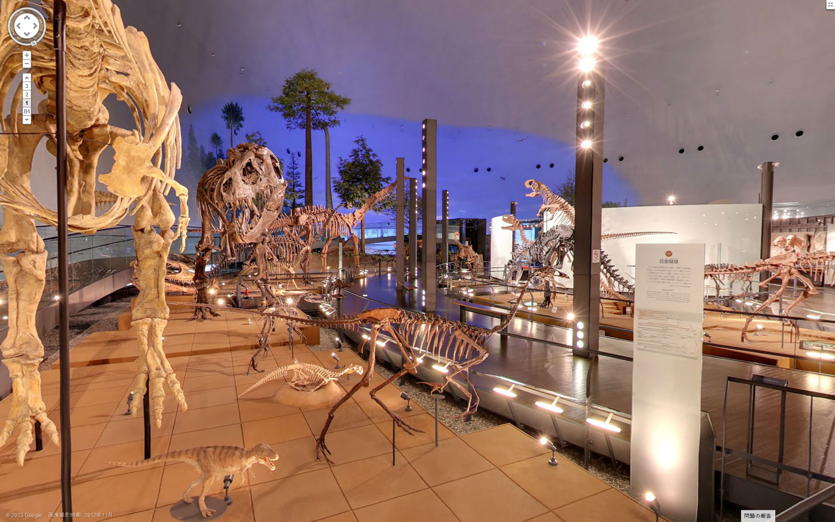 Googleマップのストリートビューで恐竜博物館をご覧ください お知らせ 新着情報 Fpdm 福井県立恐竜博物館