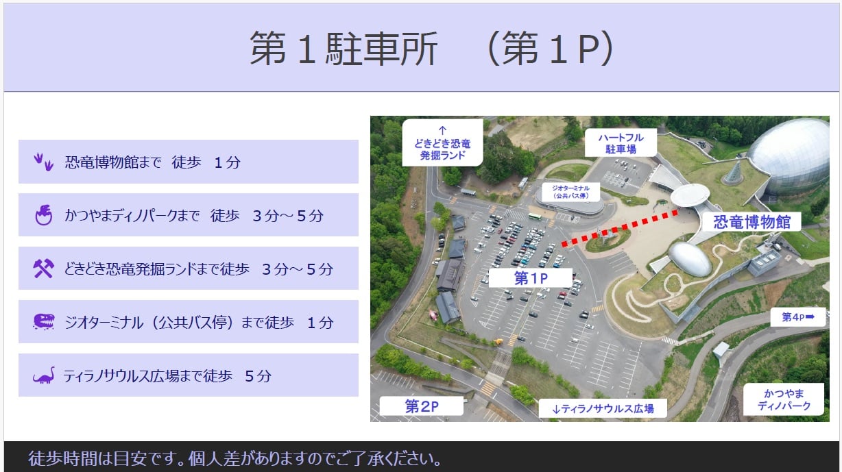 第１駐車場位置図