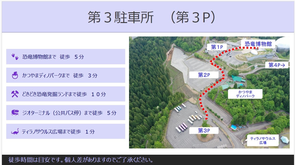 第３駐車場位置図