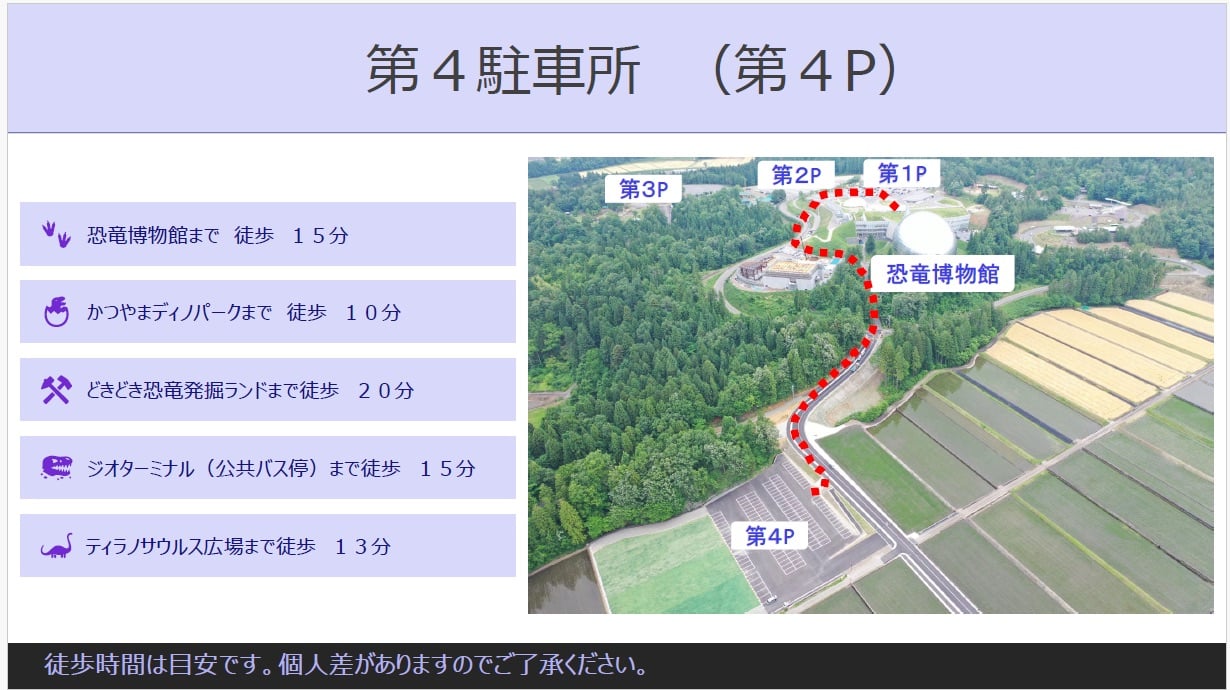 第４駐車場位置図