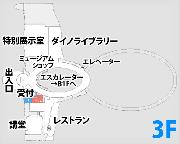 フロアマップ 来館のご案内 Fpdm 福井県立恐竜博物館 フロアマップ 来館のご案内 Fpdm 福井県立恐竜博物館