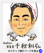 Author: 学芸員 千秋利弘