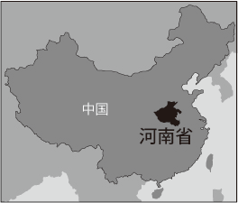 河南省の位置図