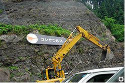 コシサウルス発見場所の看板