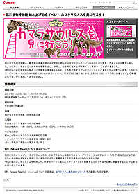 イベント：福井恐竜博物館 カマラサウルス組み上げ記念イベント