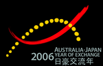2006 日豪交流年 2006 Australia-Japan Year of Exchange