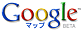 Googleマップ