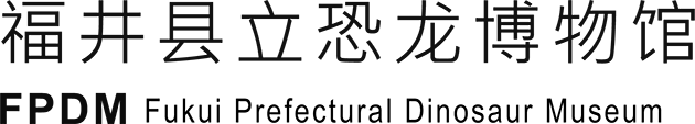 Fukui Prefectural Dinosaur Museum